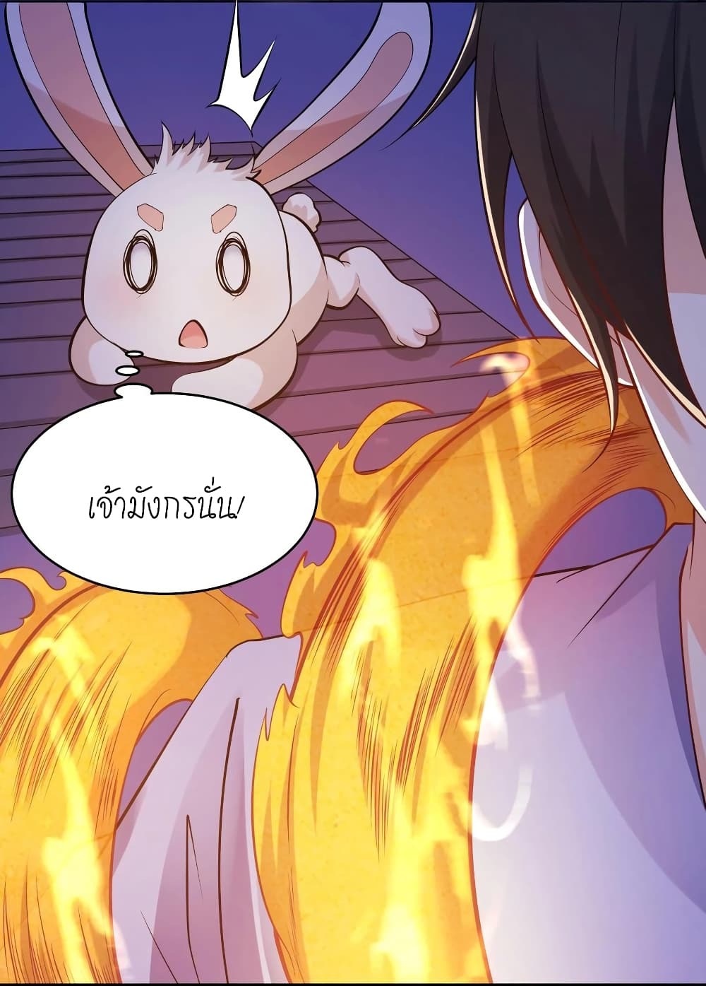 This Villain Has a Little Conscience, But Not Much! ตอนที่ 64 (30)